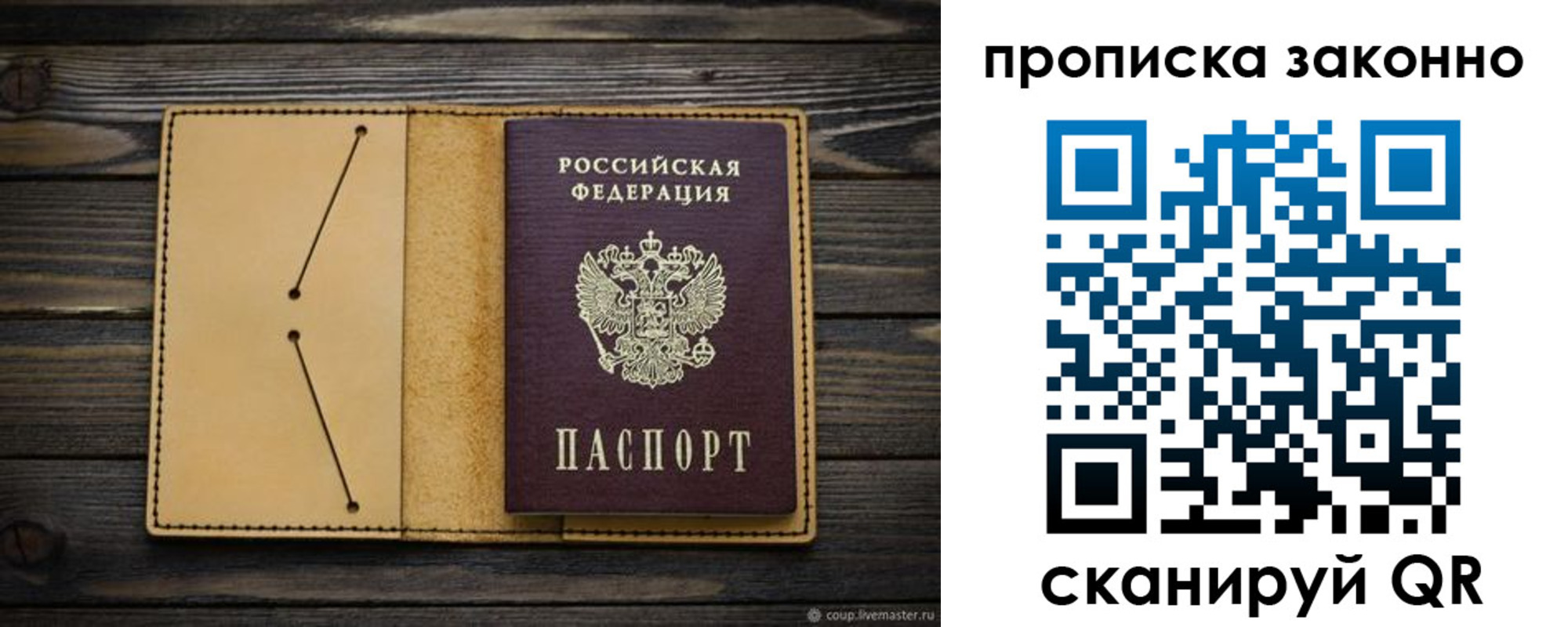 временная регистрация в квартире в Ненецком АО