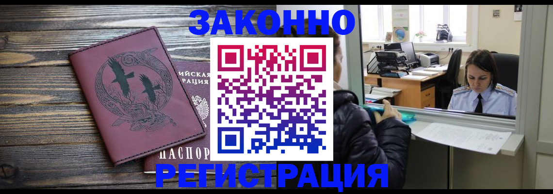 прописка для кредита в Ненецком АО