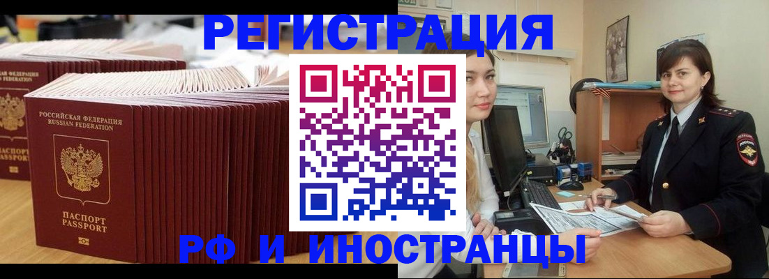 прописка 2025 в Ненецком АО