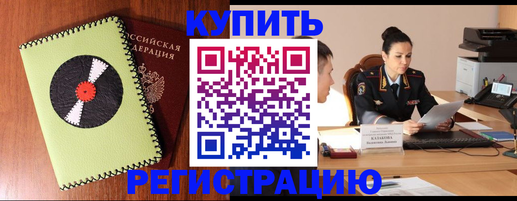 прописка 2025 в Ненецком АО