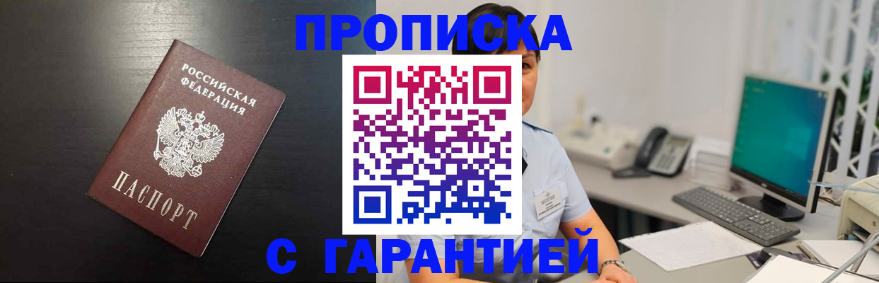 прописка для военкомата в Ненецком АО