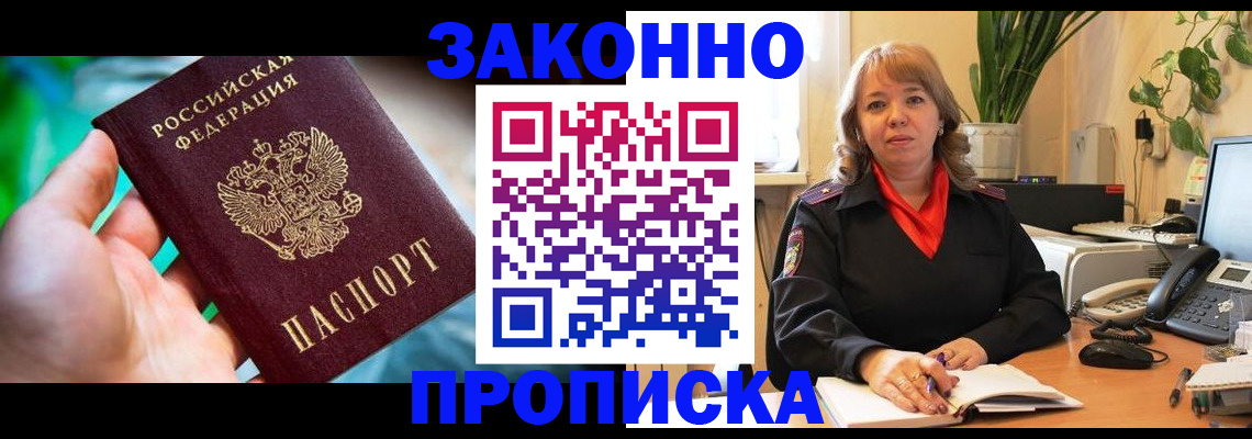 временная регистрация для школы в Ненецком АО